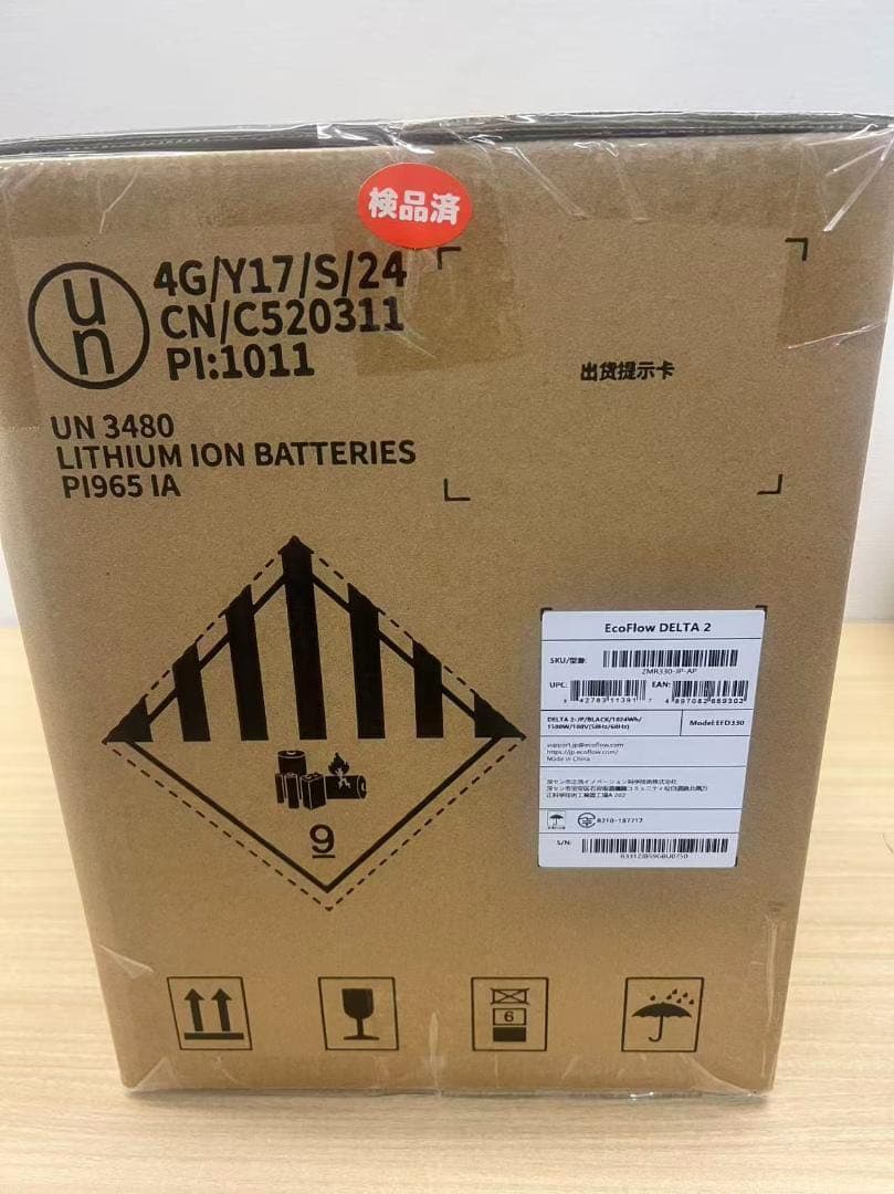 た*う様 【公式認定整備済品】EcoFlow DELTA 2 ポータブル電源　保