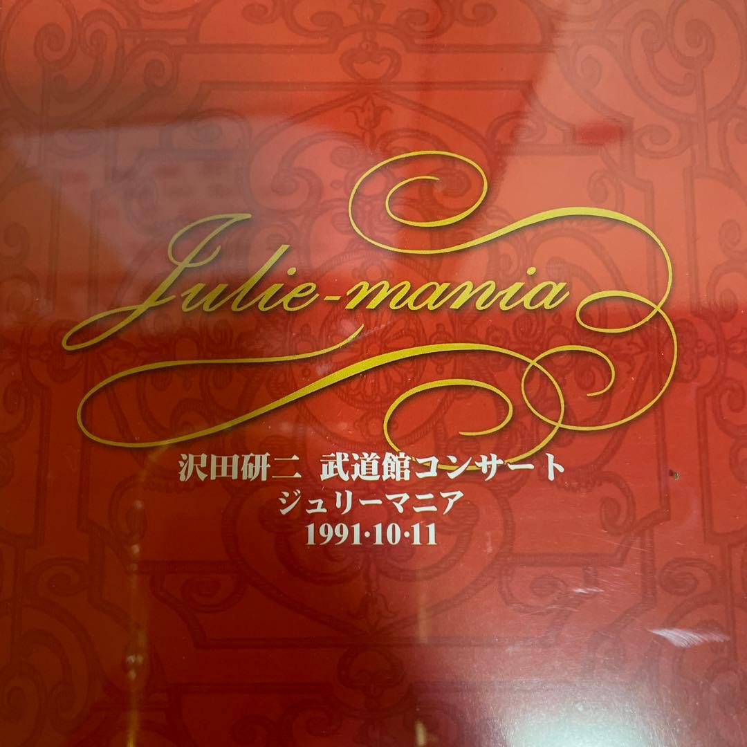 沢田研二・ジュリーレアなポスターとアルバム・ジュリーマニアセット❤️
