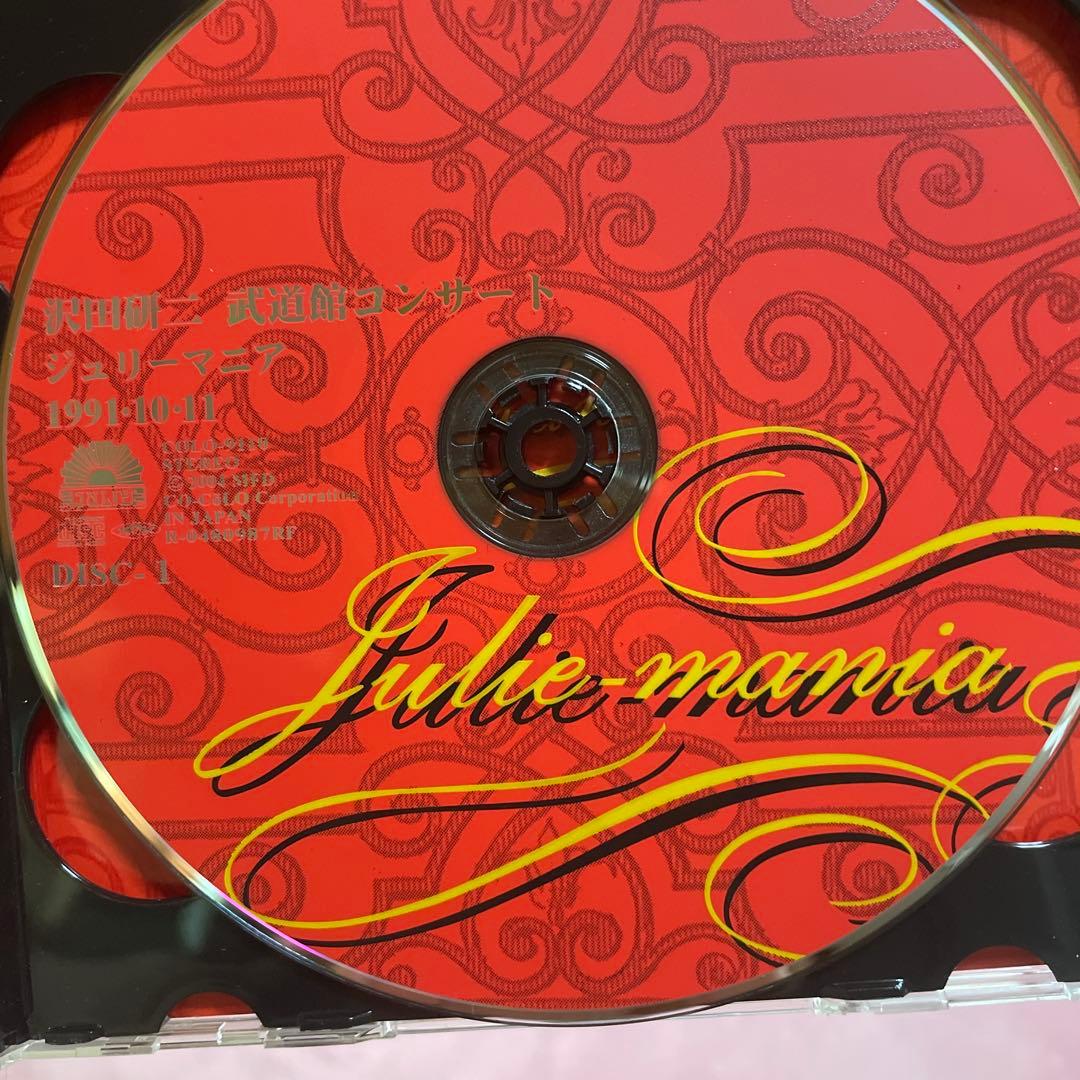 沢田研二・ジュリーレアなポスターとアルバム・ジュリーマニアセット❤️