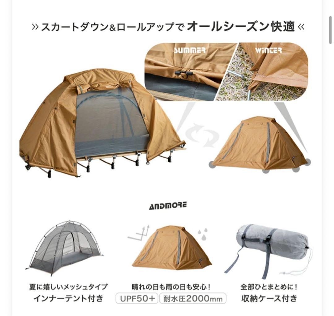 タンスのゲン　ENDLESS BASE コットテント　 200x180cm