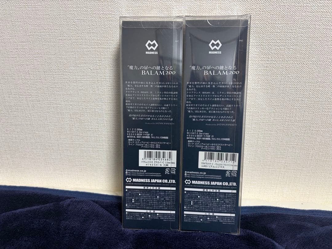 【新品未開封】希少 バラム200 2色セット マドネス　DRT