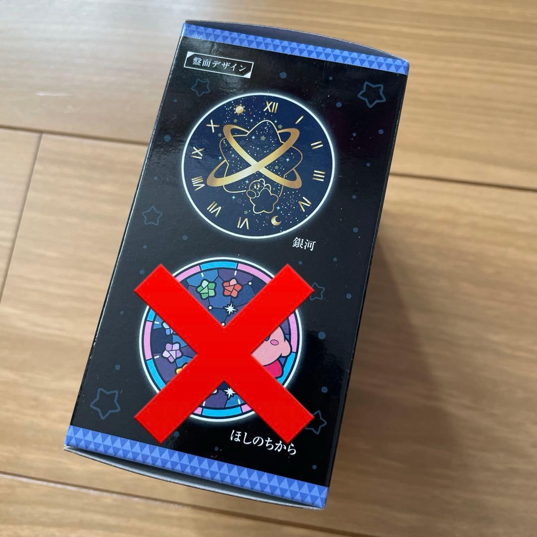 星のカービィ 懐中時計 ギャラクティック・ノヴァ 銀河　新品　未開封　希少　レア