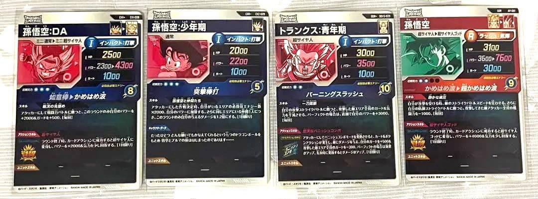 破格‼️ドラゴンボールスーパーダイバーズ　パラレル＆ゴッドレア　完全最終値下げ額‼️