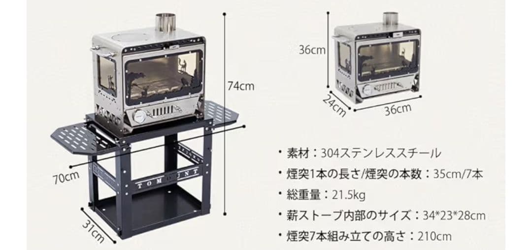 最終値下げ　tomount 薪ストーブ 1度使用のみ