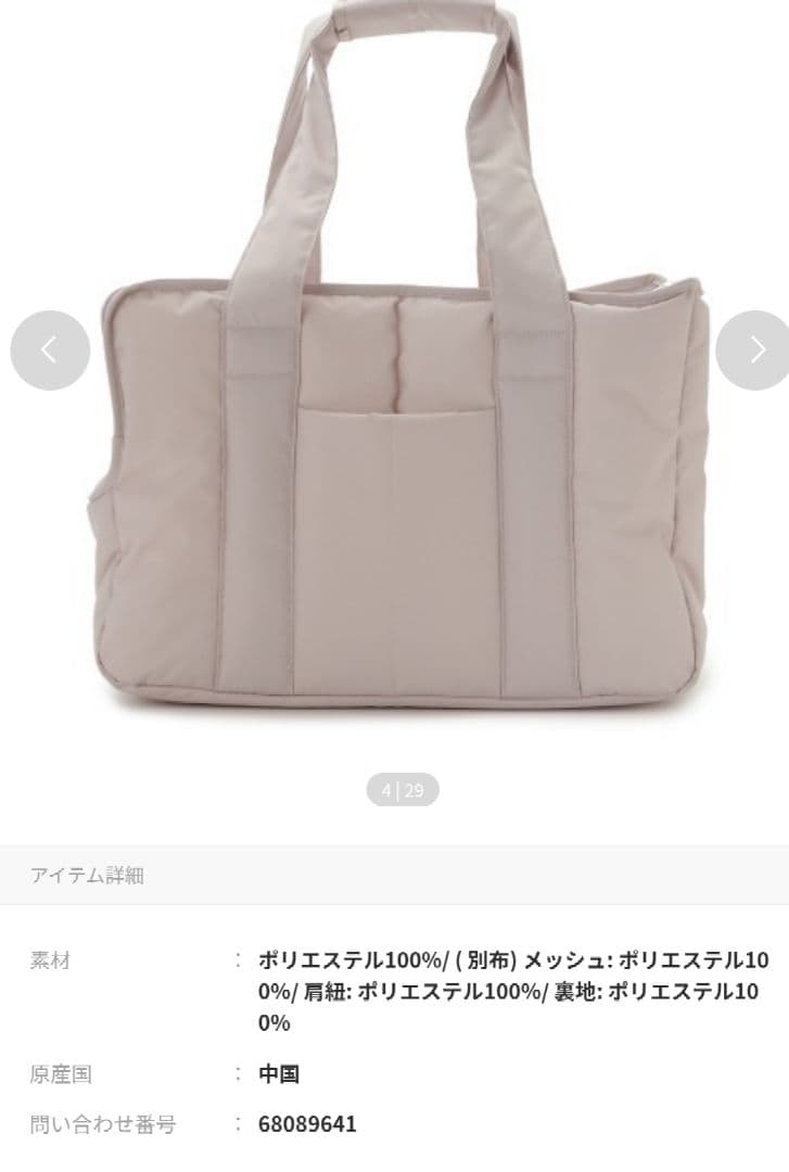 ジェラートピケ✫キルティングキャリーバッグ