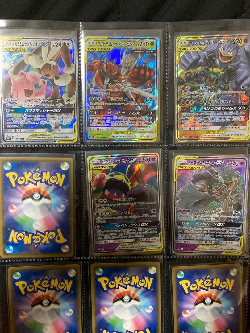 高騰期　GX フルコンプ　タッグチーム32種　RR ポケモンカード
