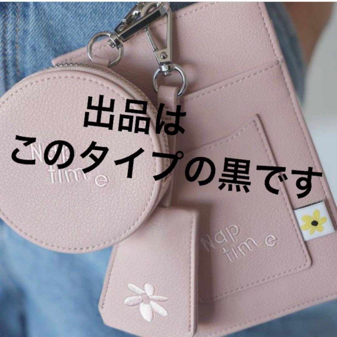 Nissy　ナップタイム　チャーム　マルチポーチ