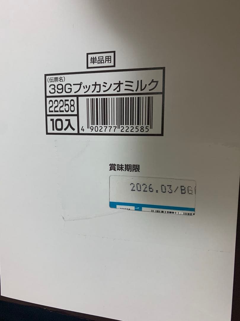 0624ー15900ーすらいむ様【20点】