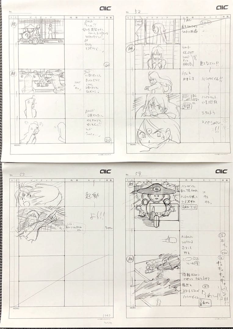 ああっ女神さまっ それぞれの翼 第11話 絵コンテ