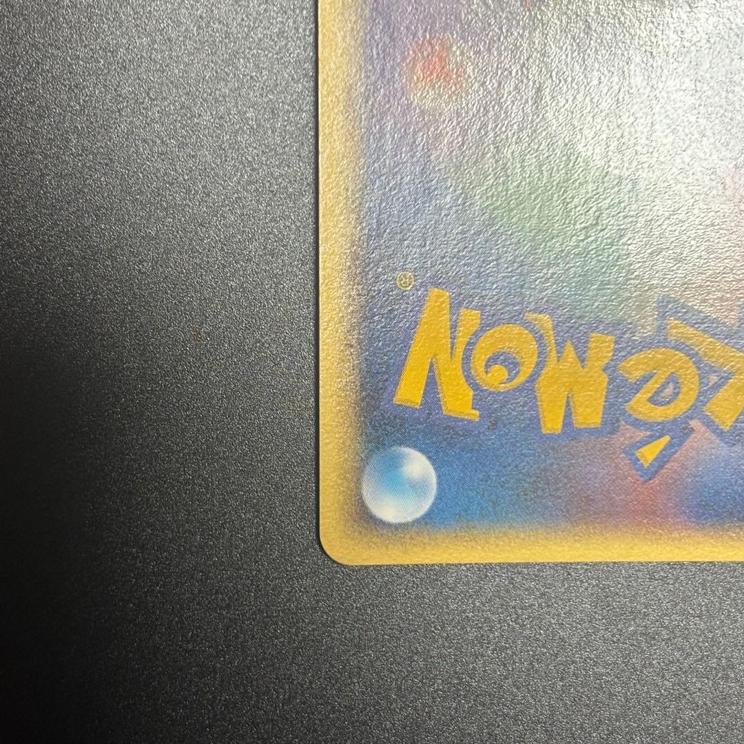 レックウザ ポケパークプレミアムファイル 009/009