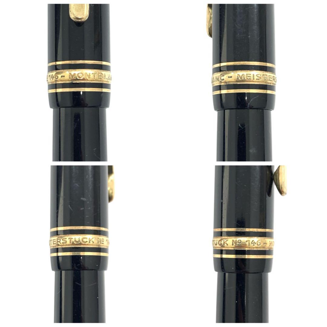 モンブラン マイスターシュテュック 146 18C 750ペン先 万年筆