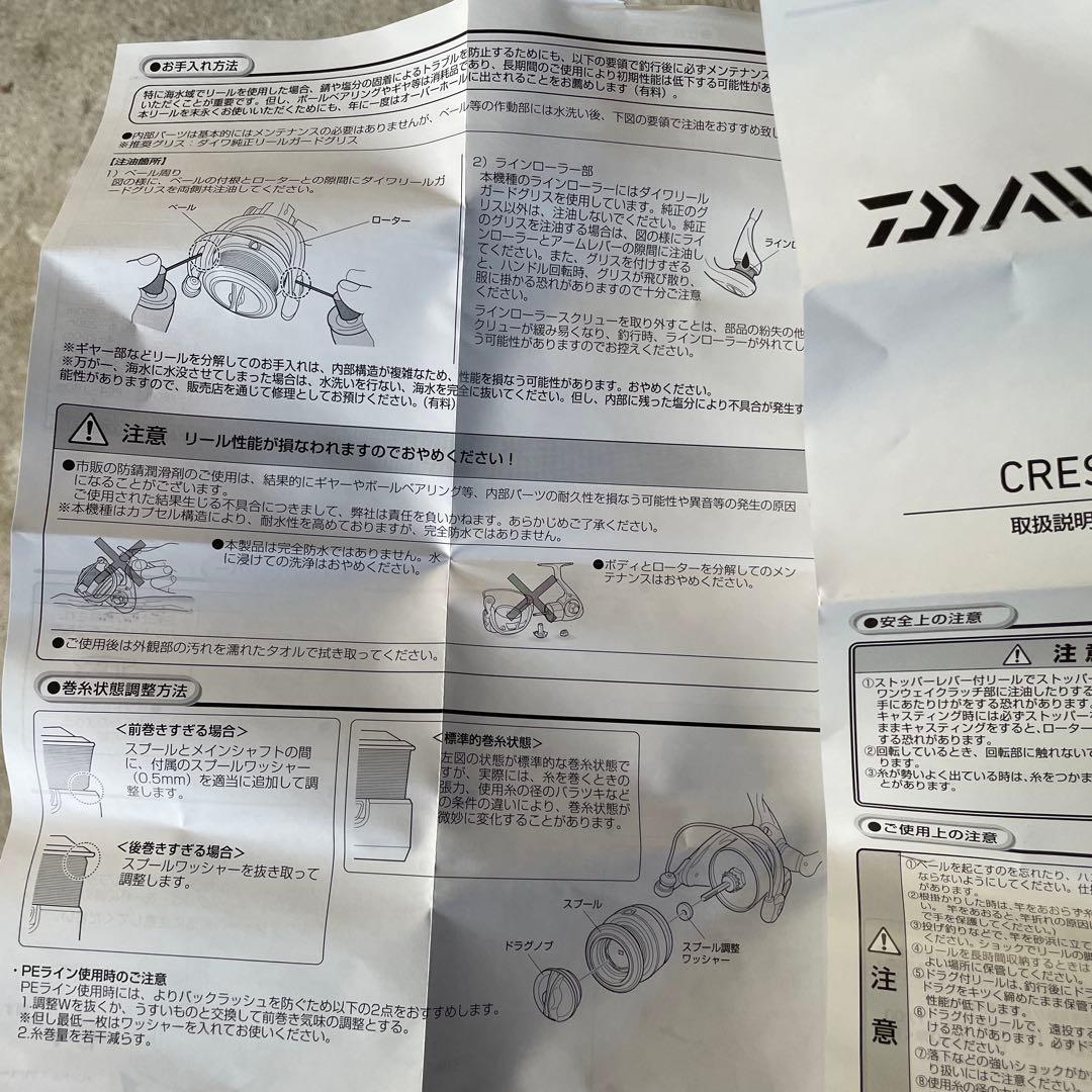 Daiwa Crest 4000 フィッシングリール　16crest