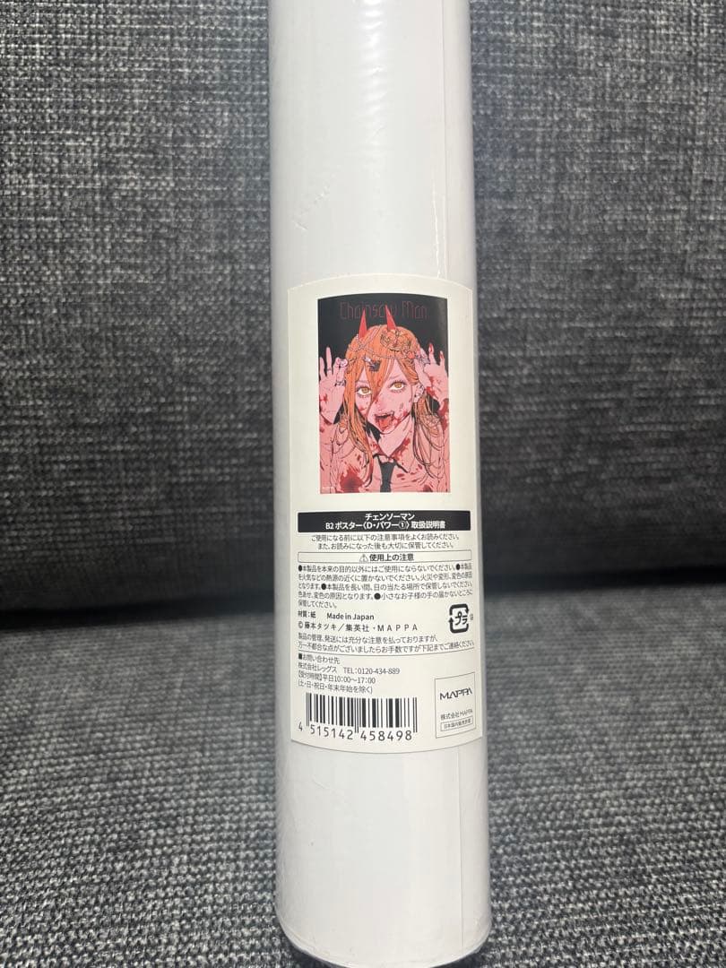 チェンソーマン展　パワー　ポスター