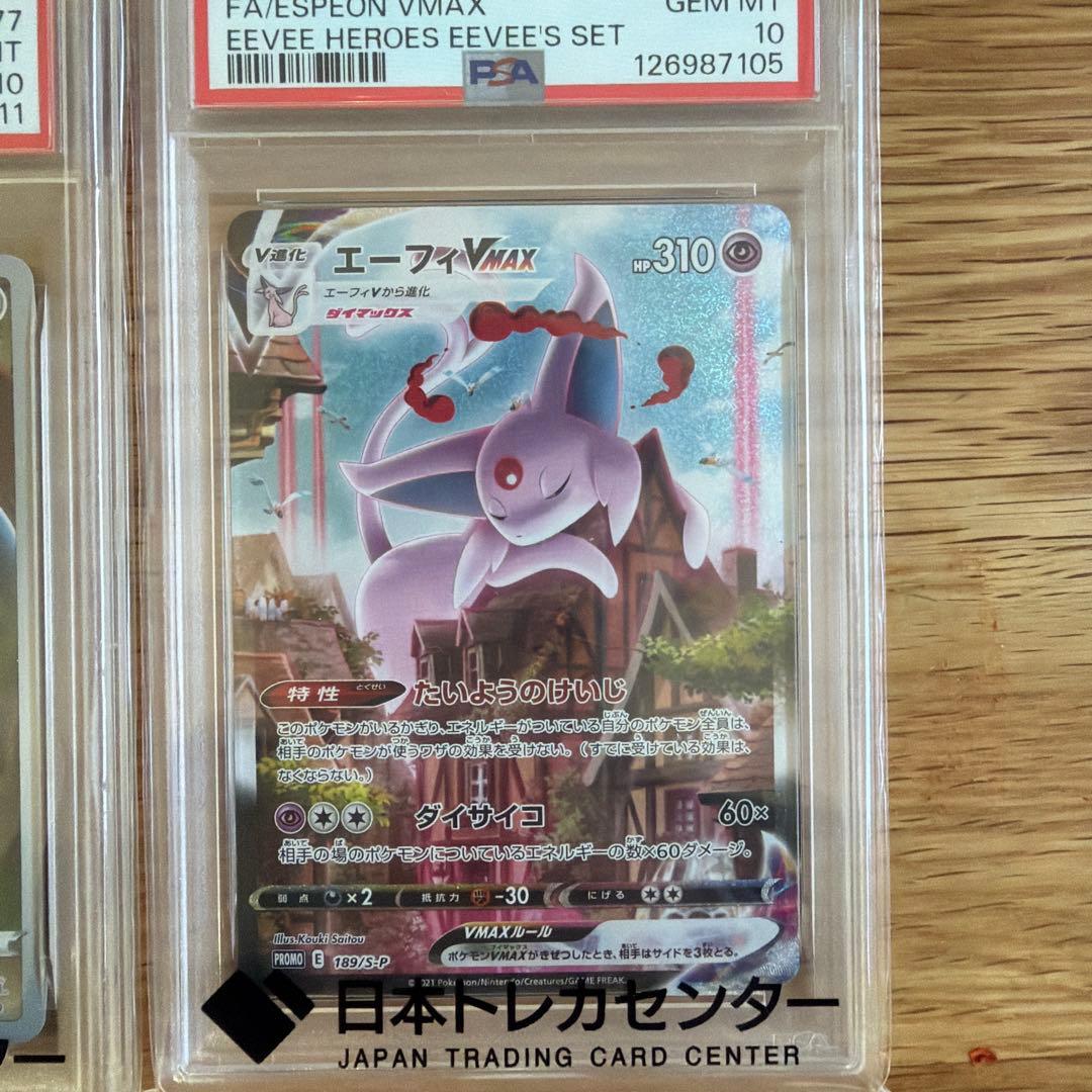 ポケモンカードコレクションセット売り8枚