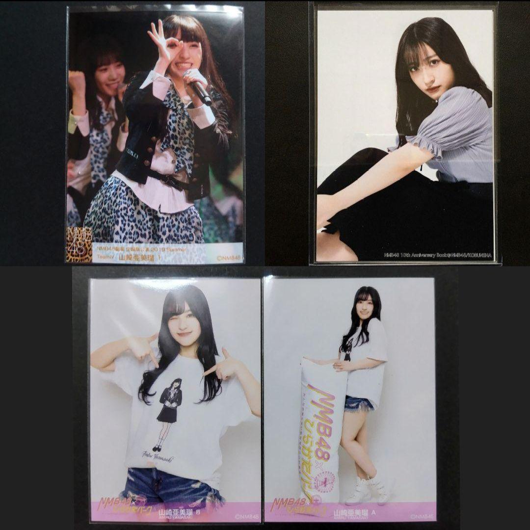 NMB48 山崎亜美瑠 生写真 グッズセット