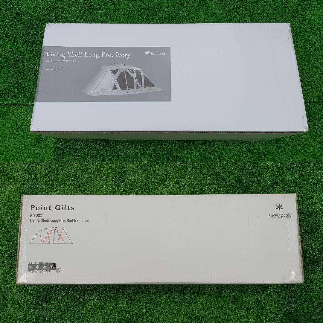 スノーピーク リビングシェルロング アイボリー レッド フレームセット