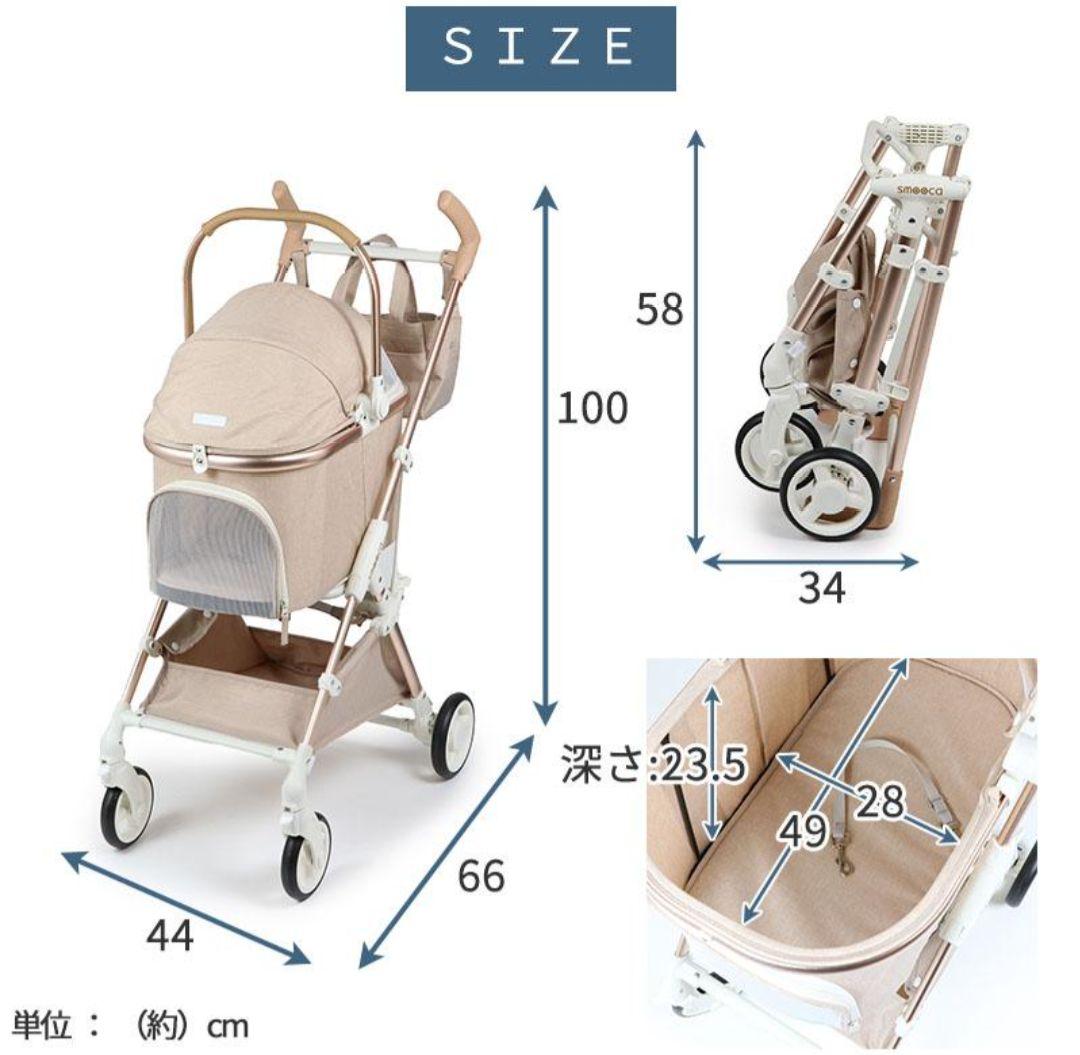 【めだくん】ペットパラダイス ペットカートsmooca mini