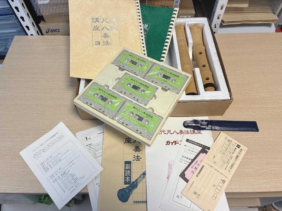 ⭐️美品⭐️尺八　日本音楽教育センター　現代尺八奏法講座　教材セット