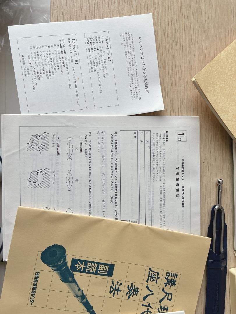 ⭐️美品⭐️尺八　日本音楽教育センター　現代尺八奏法講座　教材セット