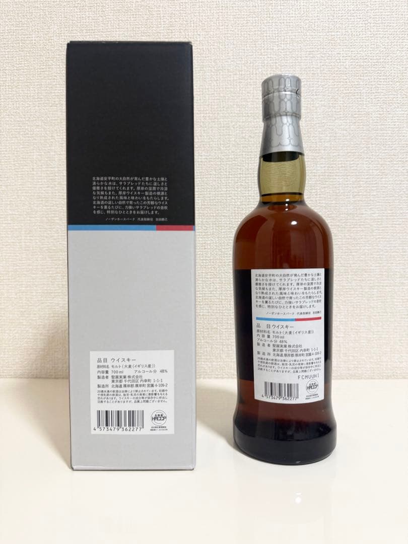 厚岸ウイスキー×ノーザンホースパーク イクイノックスデザインボトル