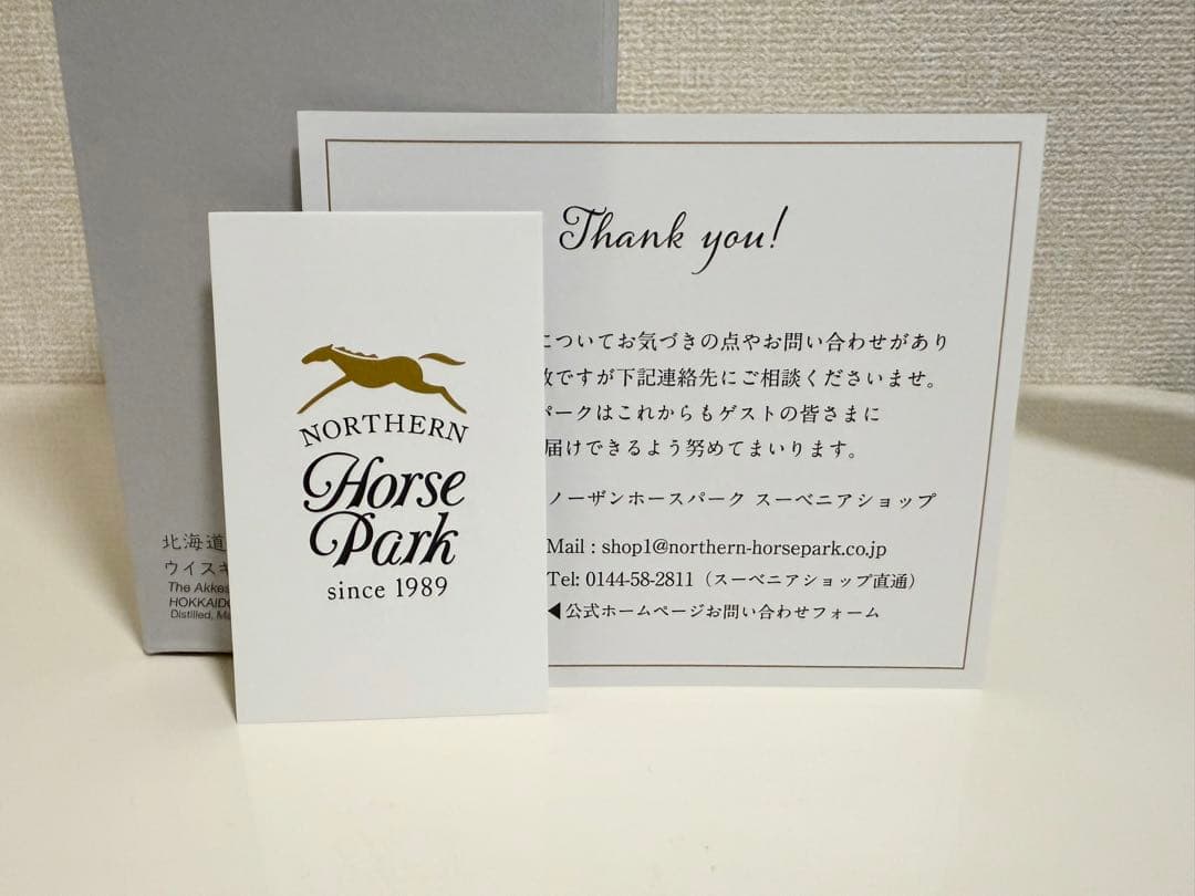 厚岸ウイスキー×ノーザンホースパーク イクイノックスデザインボトル