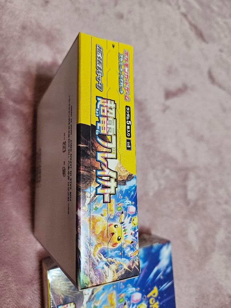 ポケモン 超電ブレイカー BOX 2個セット シュリンク付きとシュリンクなし