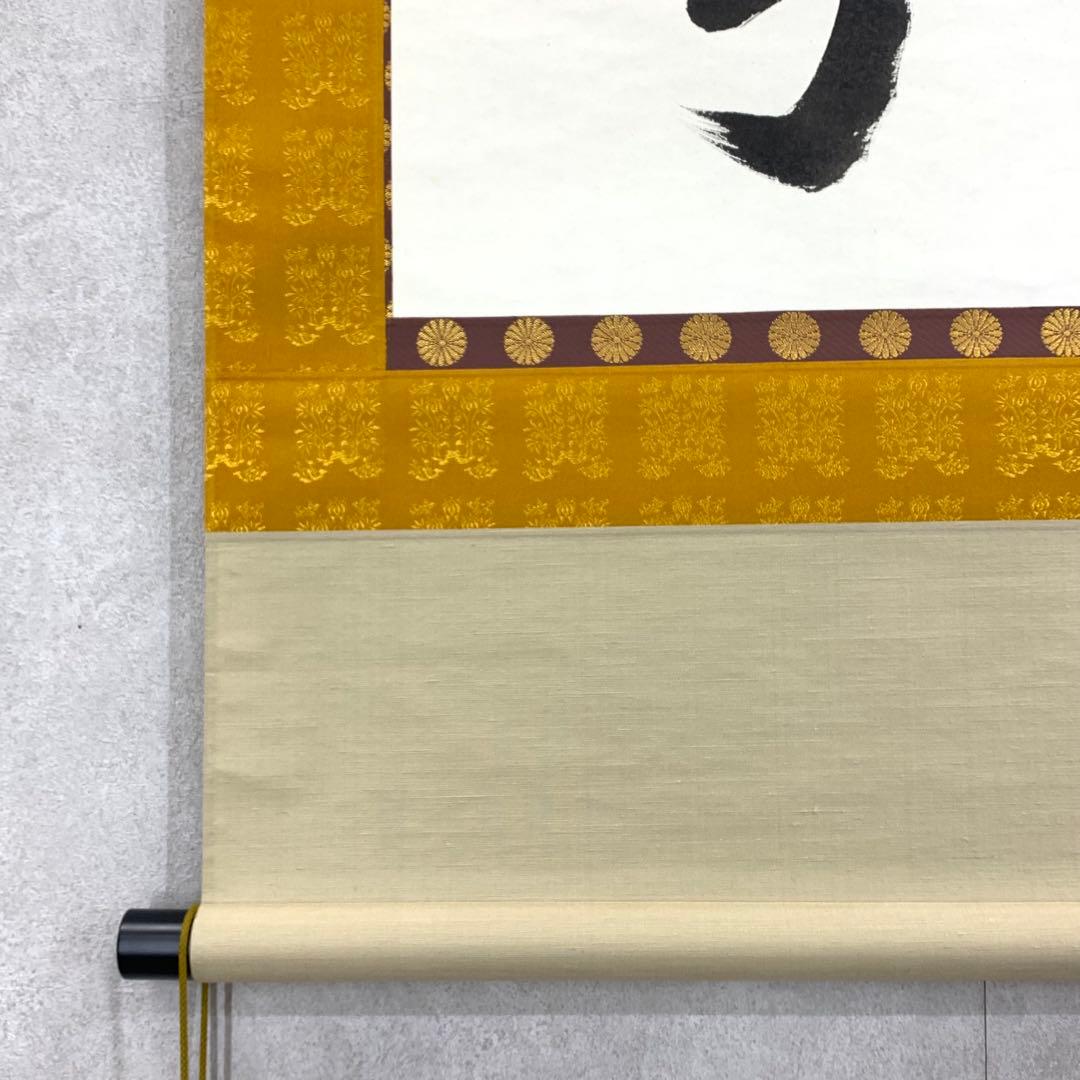 掛軸 有馬頼底 美月一張弓 共箱 二重箱 書 懐紙 金銀 7-23