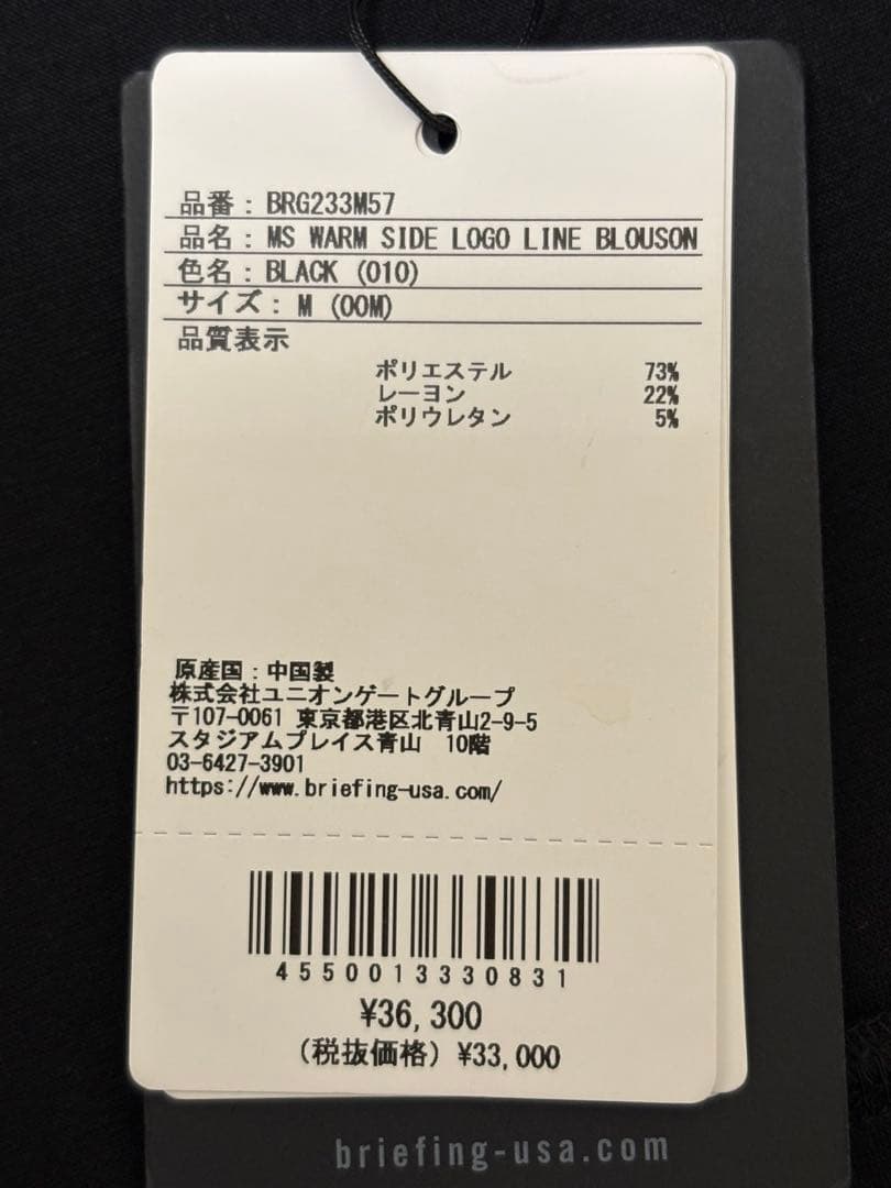 未使用)ブリーフィング ゴルフ ブルゾン メンズ サイズM