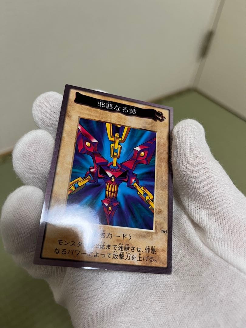 遊戯王 邪悪なる鎖 バンダイ