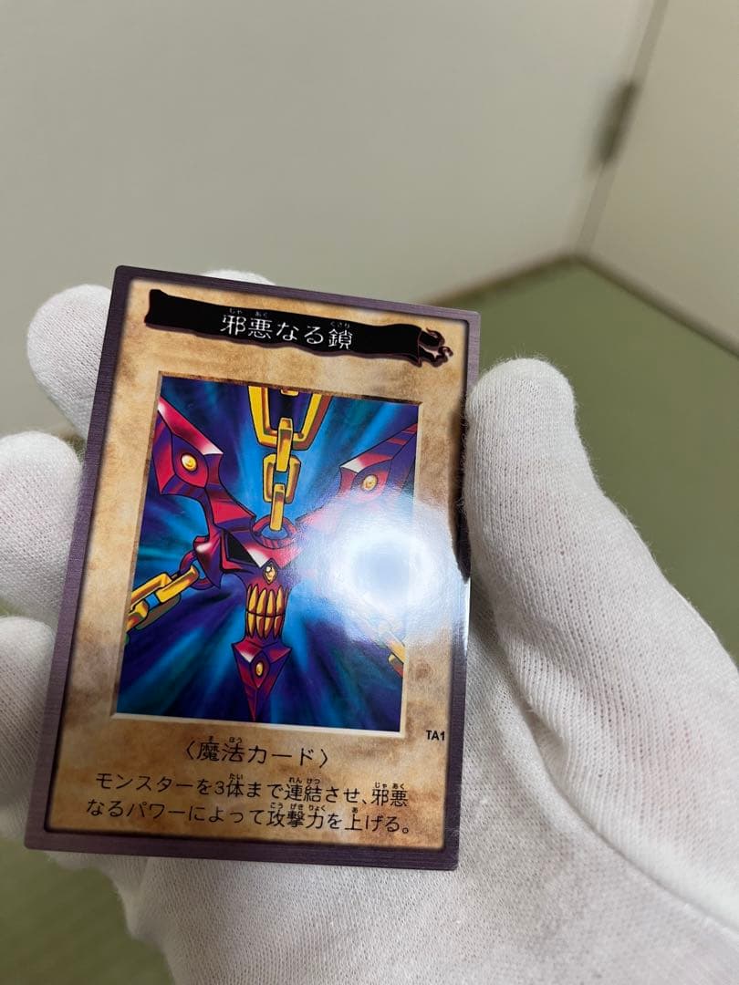 遊戯王 邪悪なる鎖 バンダイ