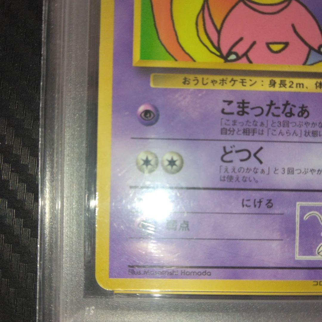 D*O様 【希少】1999年 ハマちゃんのヤドキング プロモカード　PSA7