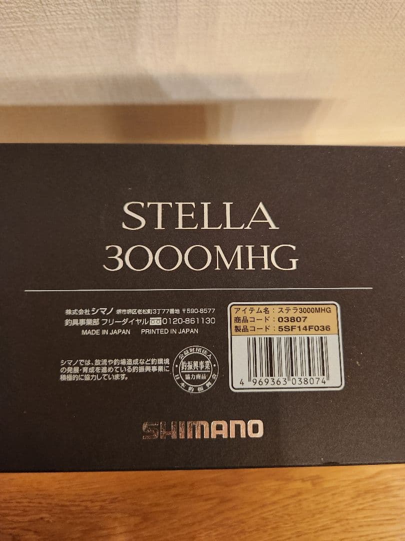 18ステラ　c3000mhg　シマノ　美品