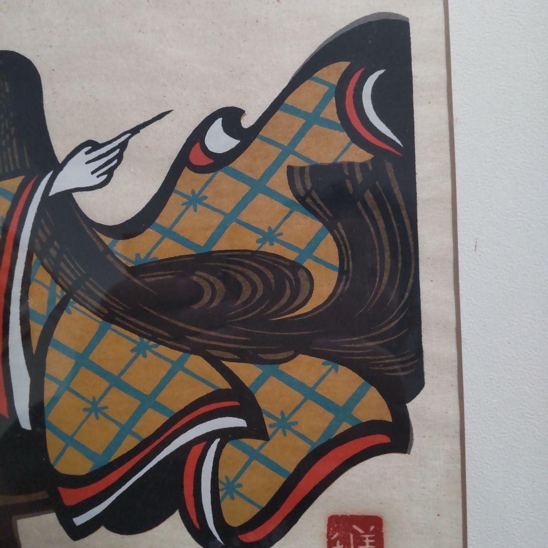 最終値下げ　非売品　森義利 セリグラフィ　紫式部　1975作　木版画