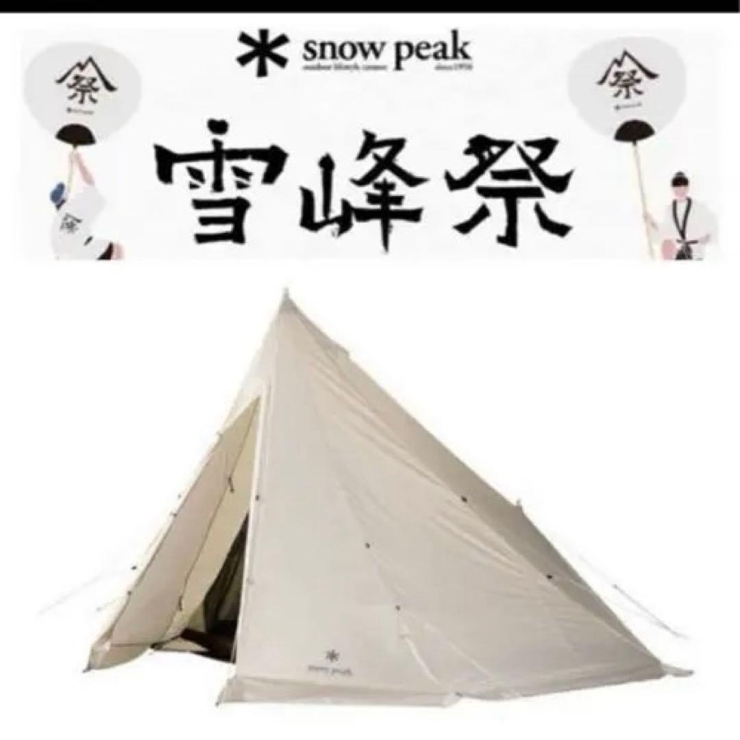 スノーピーク　タープエクステンション4アイボリー
