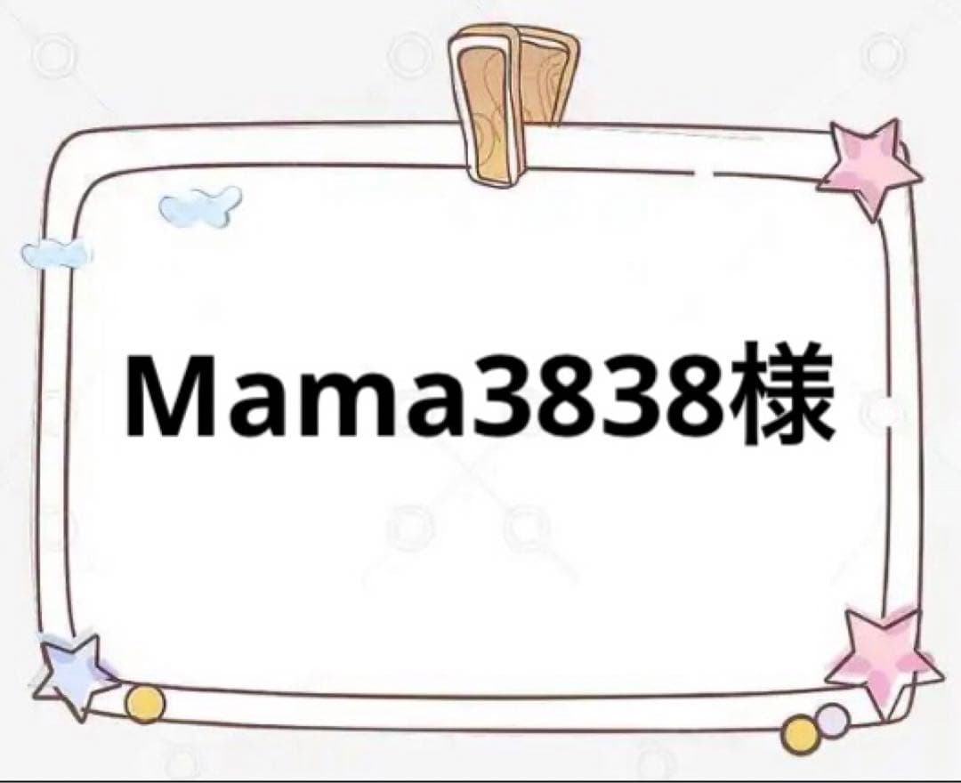 その他 Mama3838