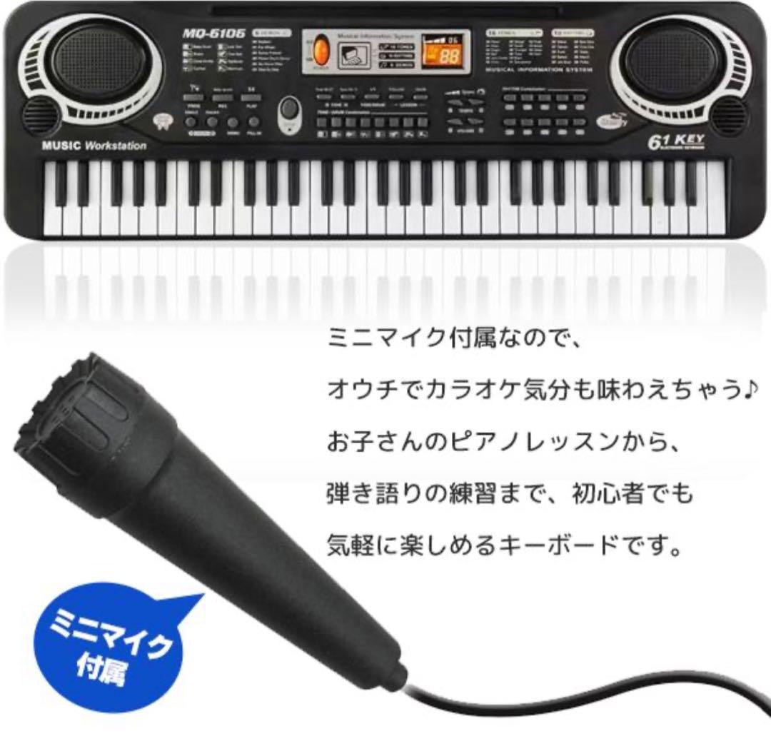 新品未開封✨マイクつき61鍵盤電子ピアノ　景品 クリスマスプレゼント10個