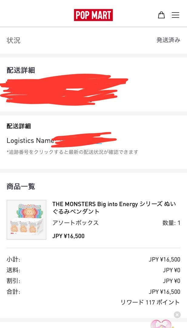 減額しました早い者勝ちです！[正規品]ラブブ　シークレット