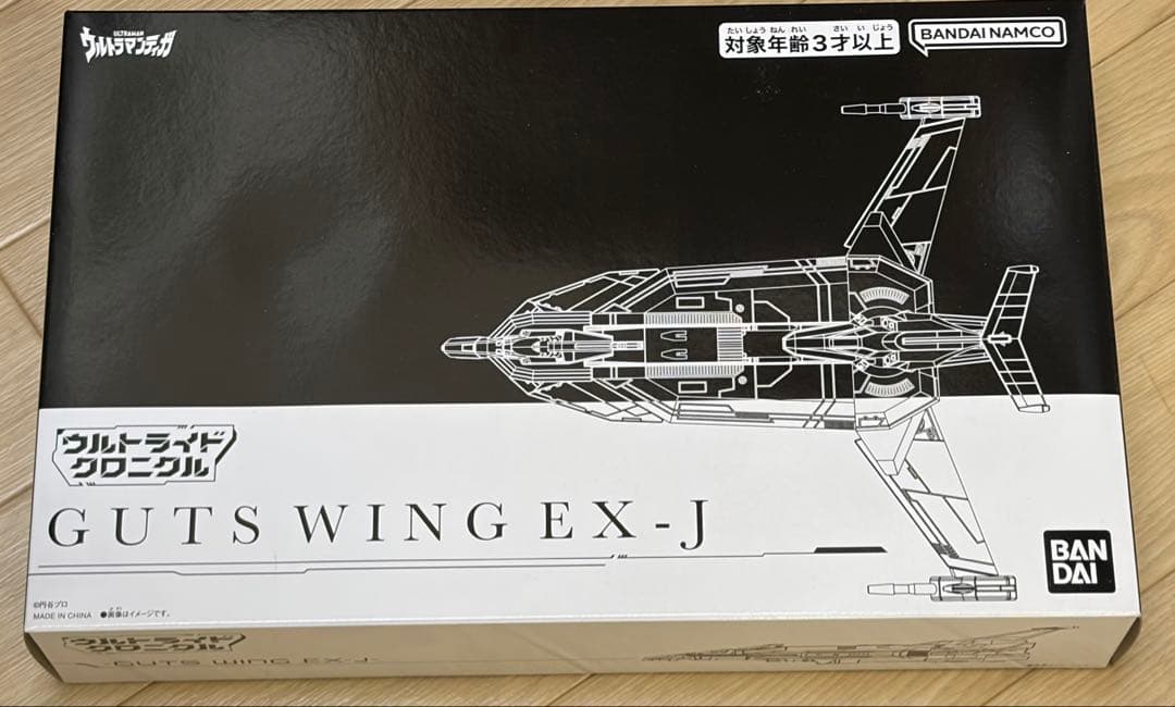 ウルトライドクロニクル ガッツウイングEX-J プレバン