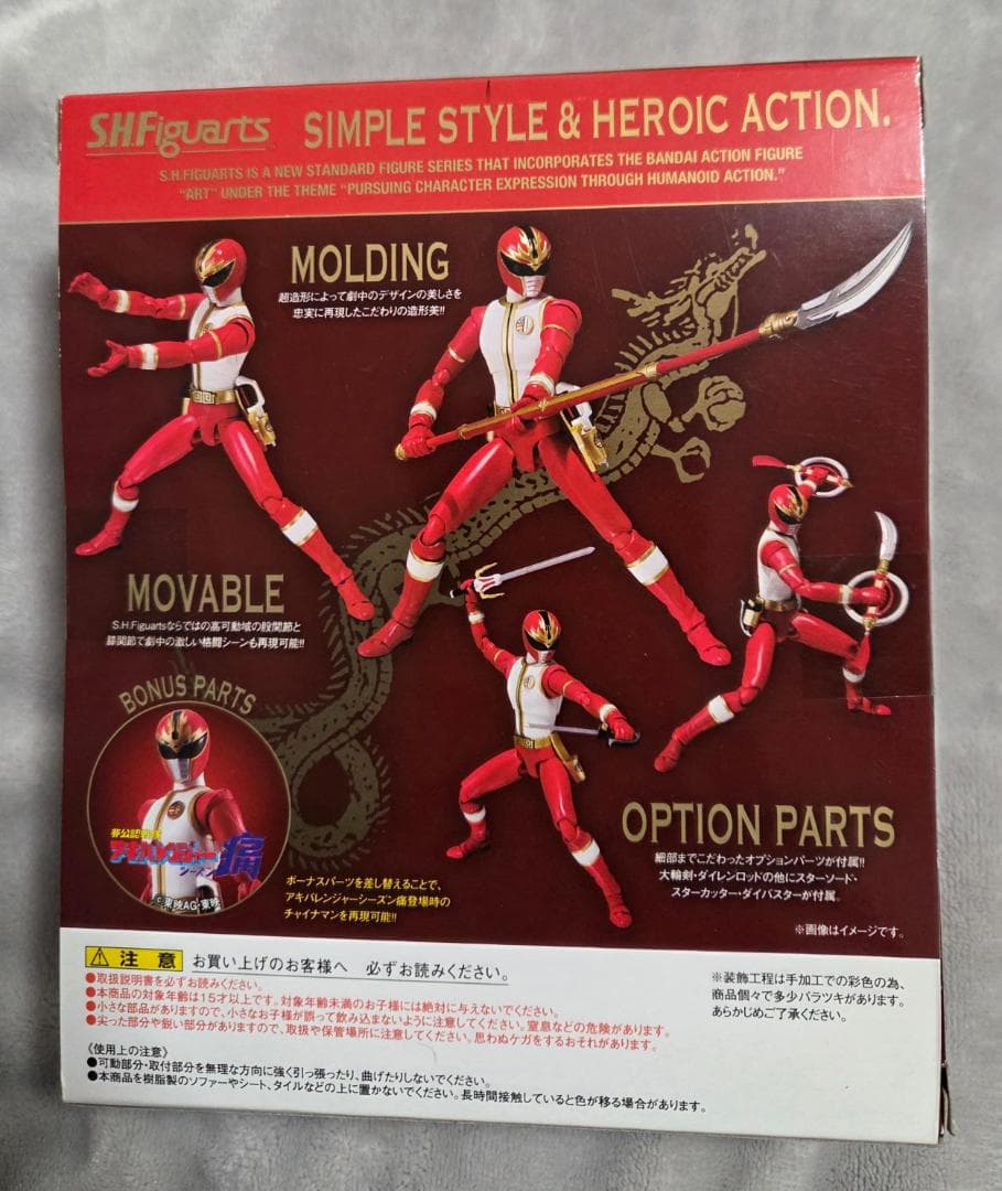 SHFiguarts リュウレンジャー フィギュア