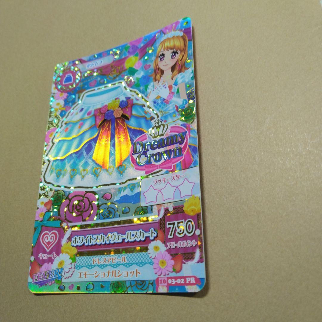 アイカツ アイカツカード ホワイトスカイヴェール 大空あかり プレミアムカード