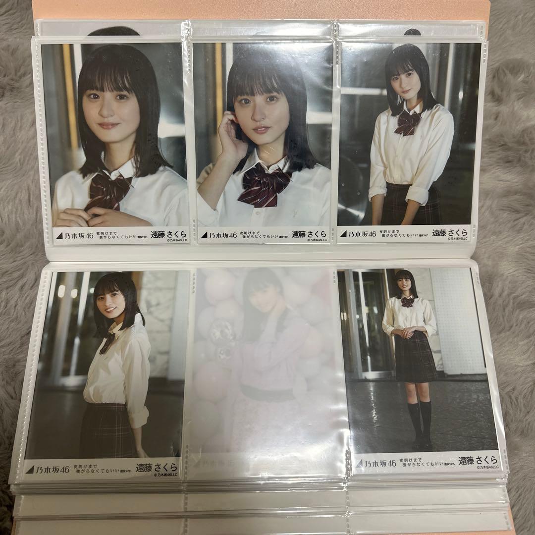 乃木坂46 遠藤さくら 生写真 セット
