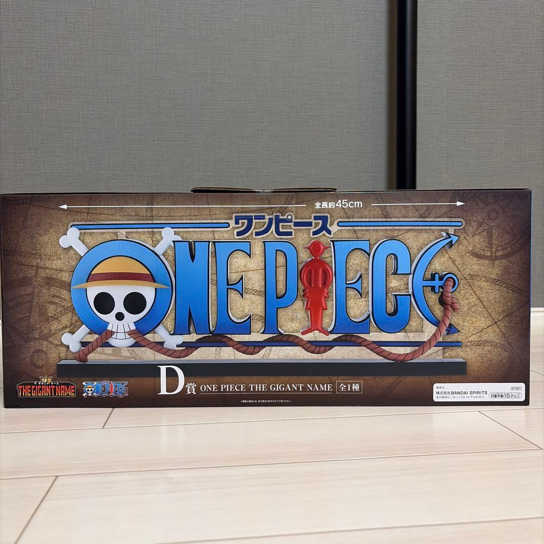 M*A様 ワンピース THE GIGANT NAME 45cm