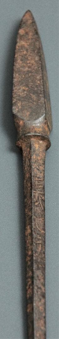 鐵鏃　矢尻 02　長ヒラ？