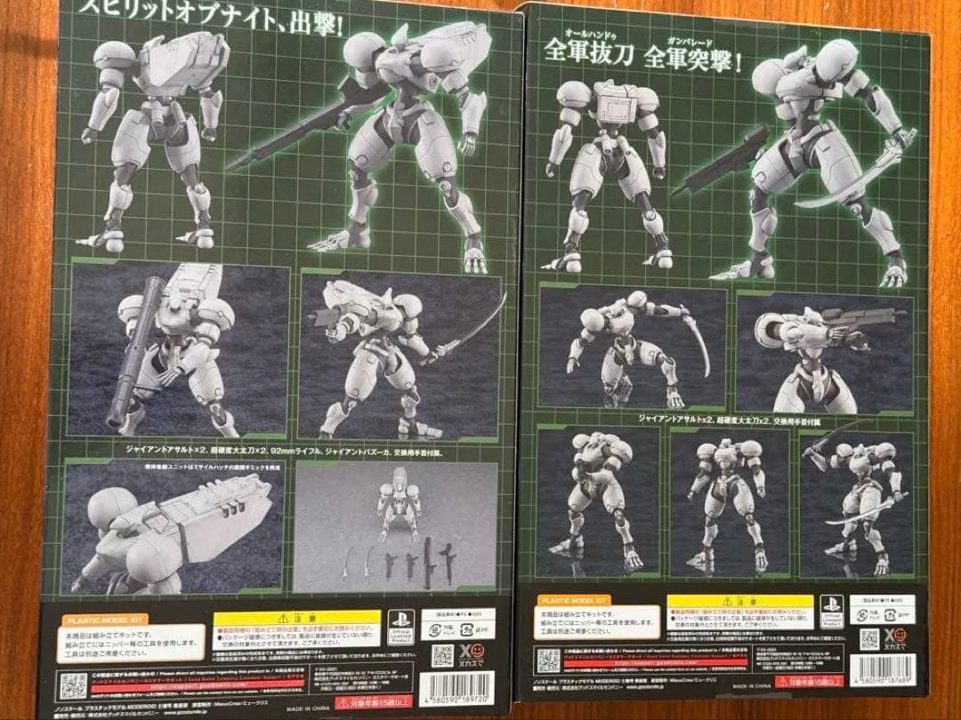 MODEROID ガンパレードマーチ　士魂号　セット未開封