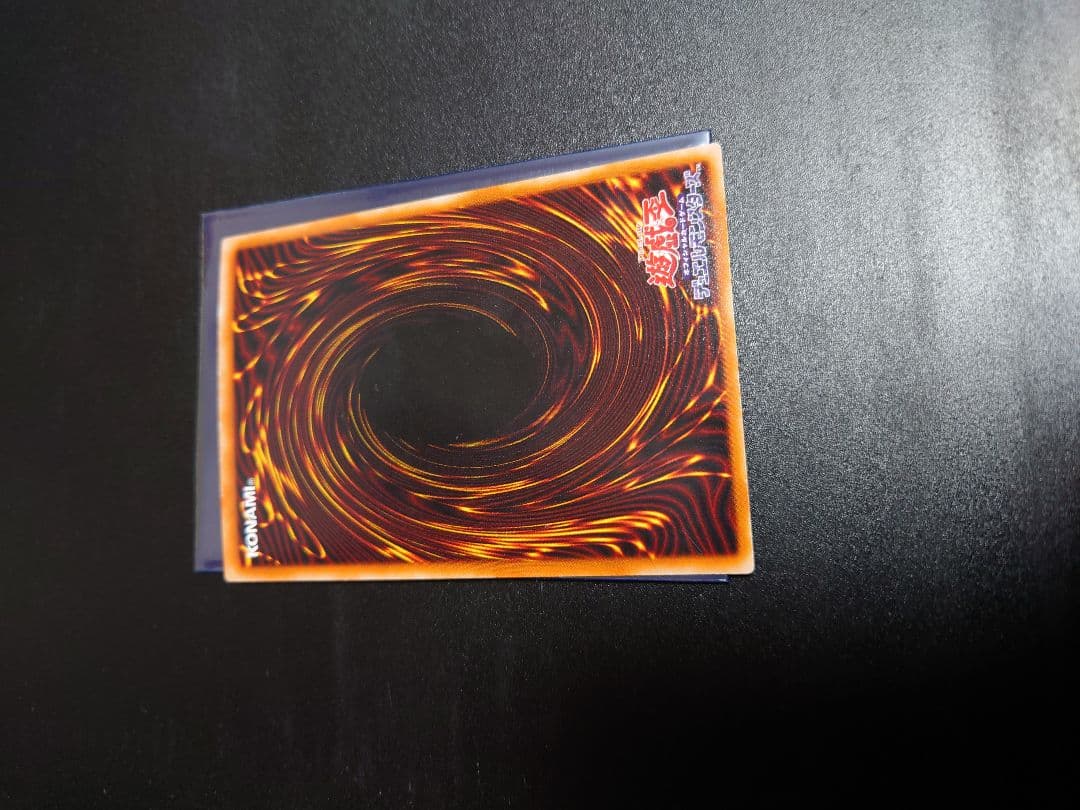 遊戯王　青眼の白龍