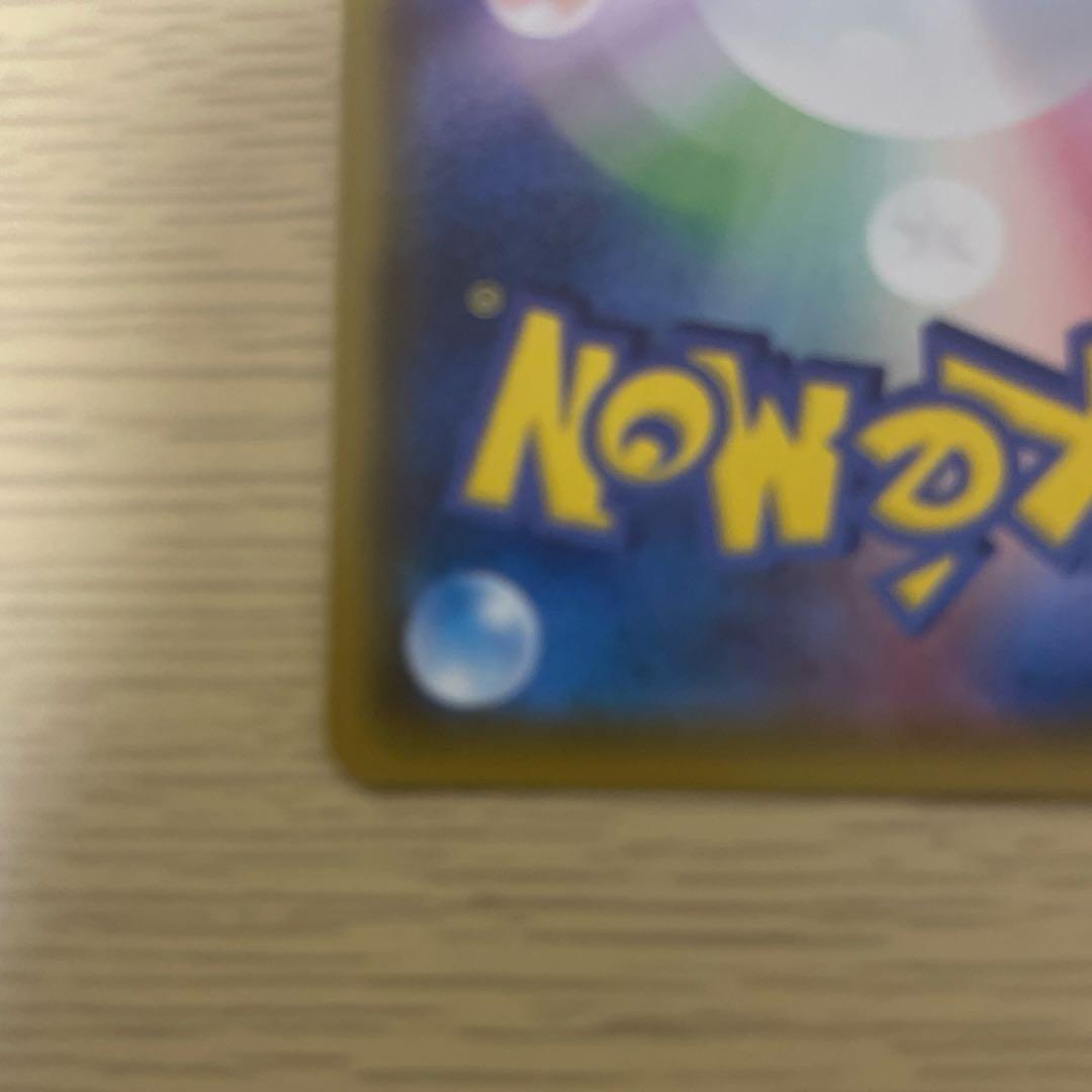 ポケモンカード　ライチュウgx hr