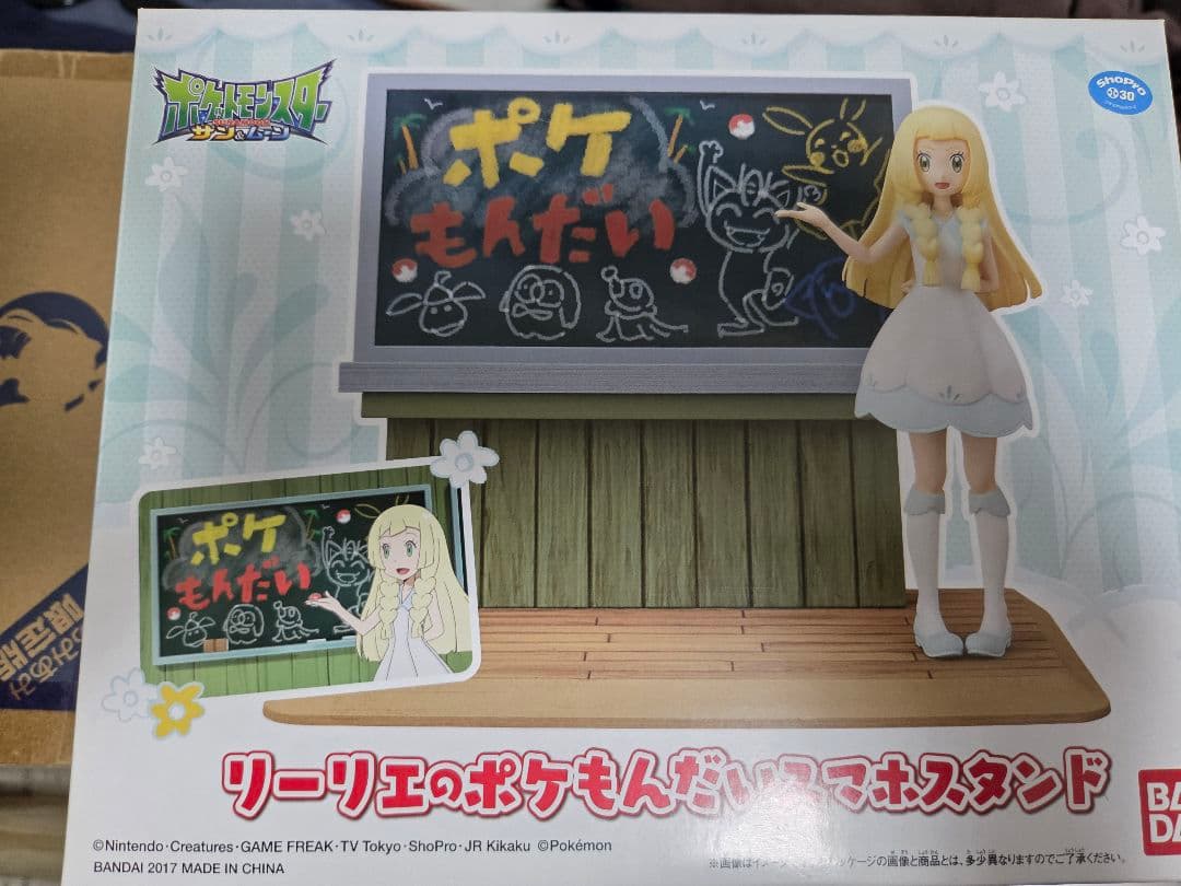 リーリエのポケモンもんだいマホスタンド