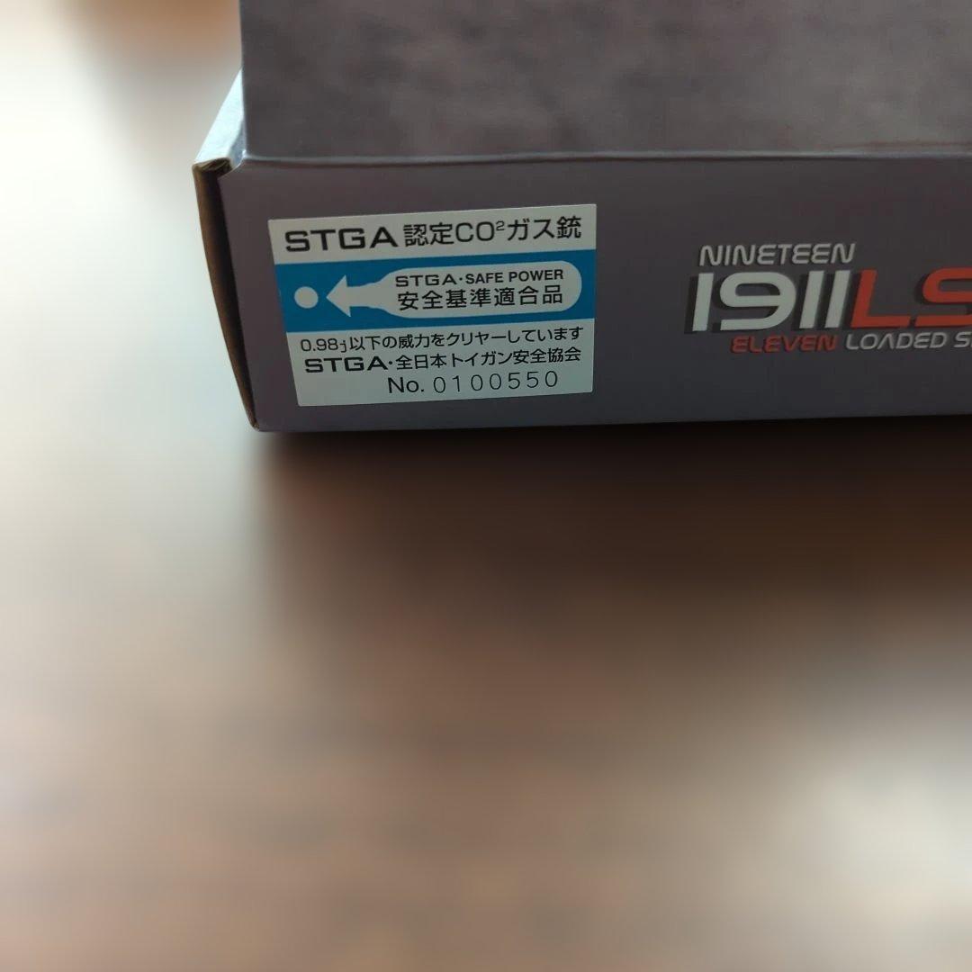 Carbon 8 1911 LSP ガスガン