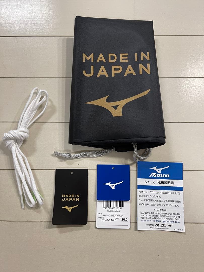 【MIZUNO】MORELIA NEO IV JAPAN グリーン