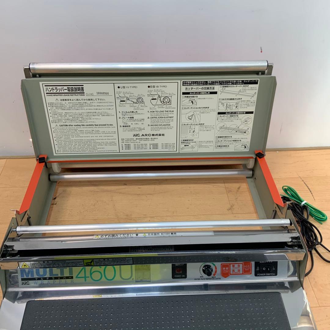 【シュウ 】ARC マルチラッパーU2　460型